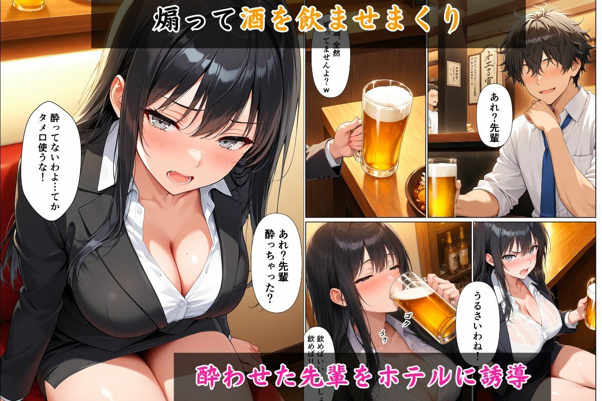 セックスの時だけ可愛い巨乳の先輩を中出しsexでわからせる話。 - サンプル画像 3