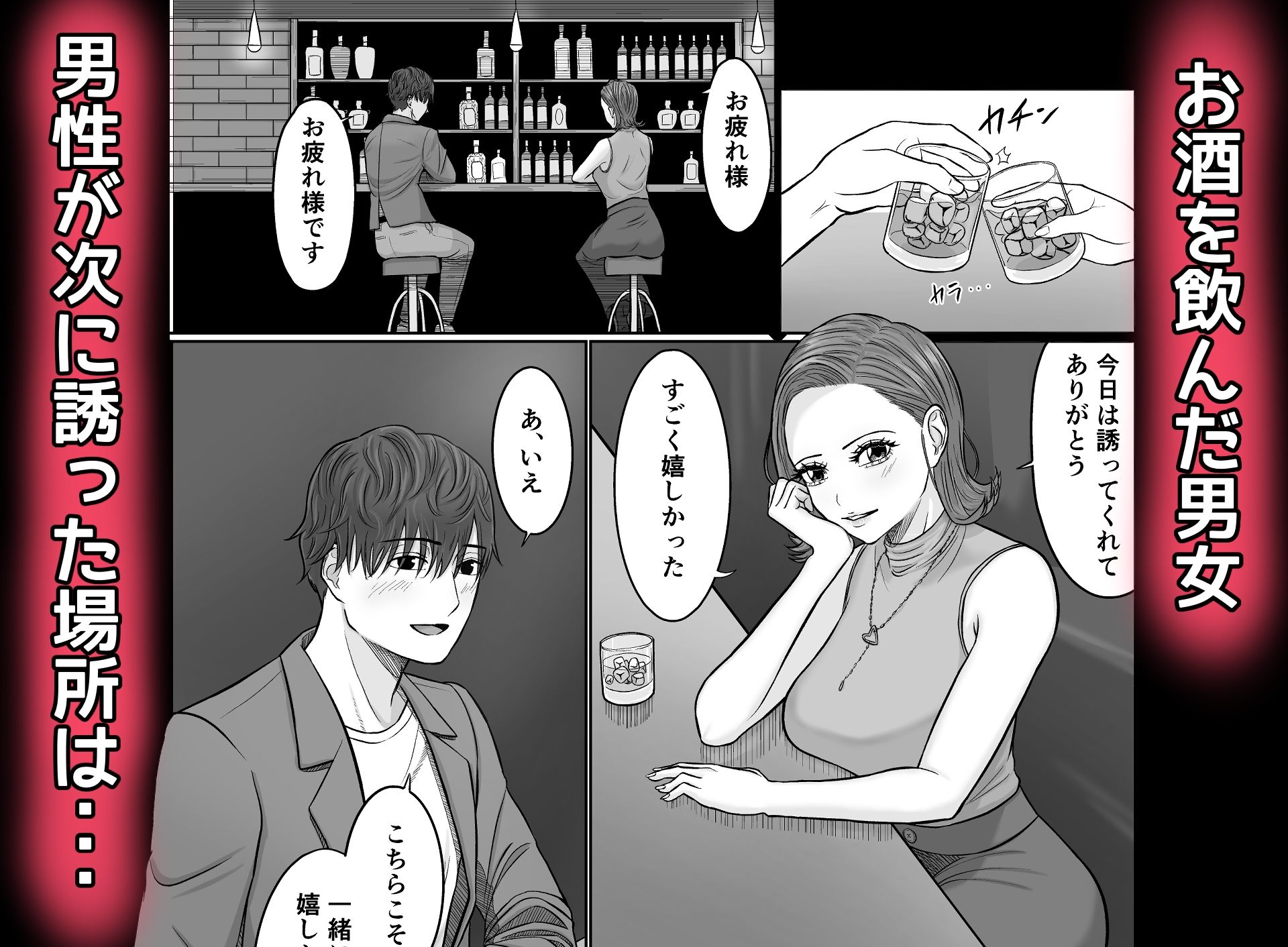 同意えっちは気持ちがイイ - サンプル画像 1