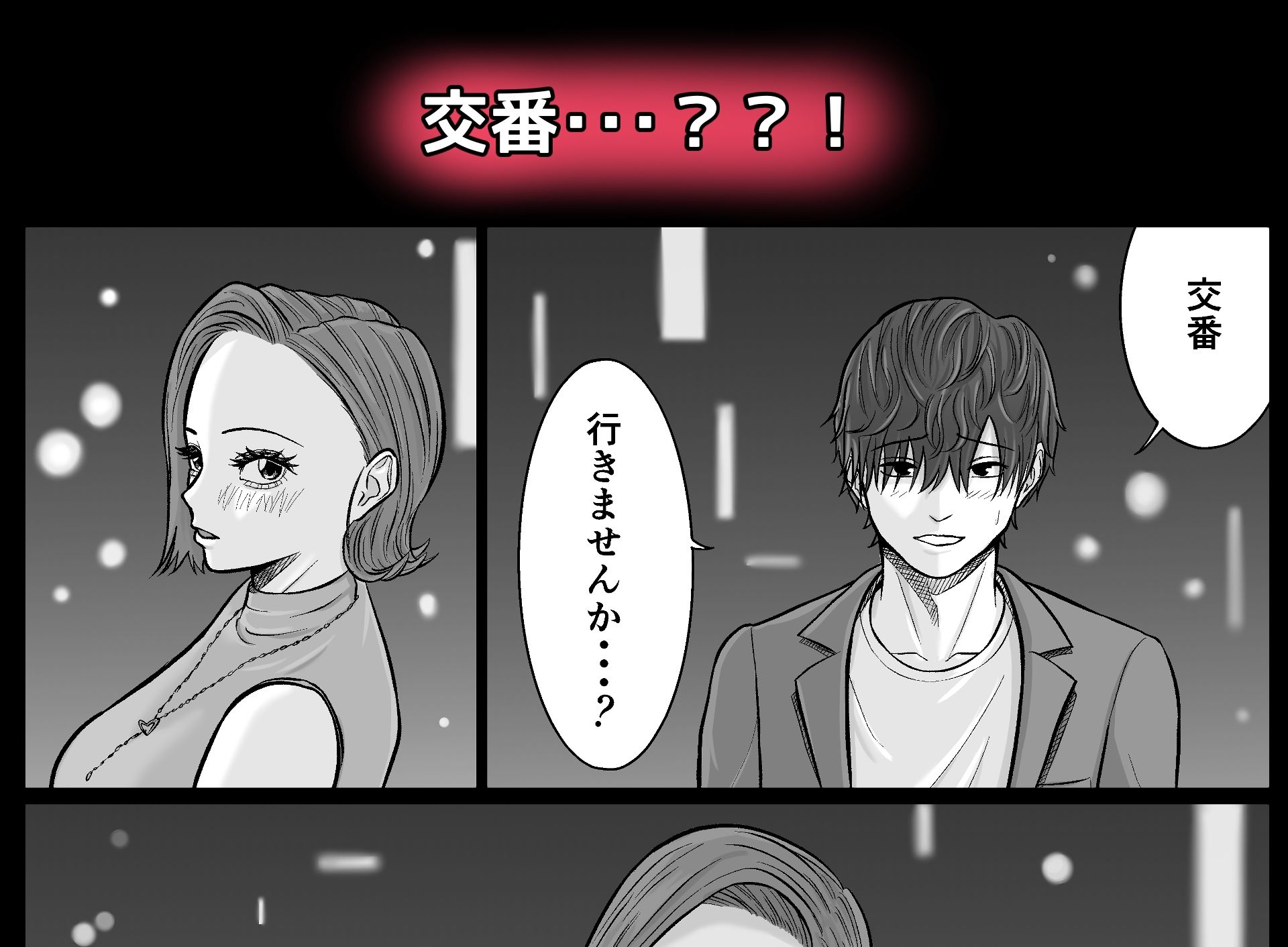 同意えっちは気持ちがイイ - サンプル画像 2