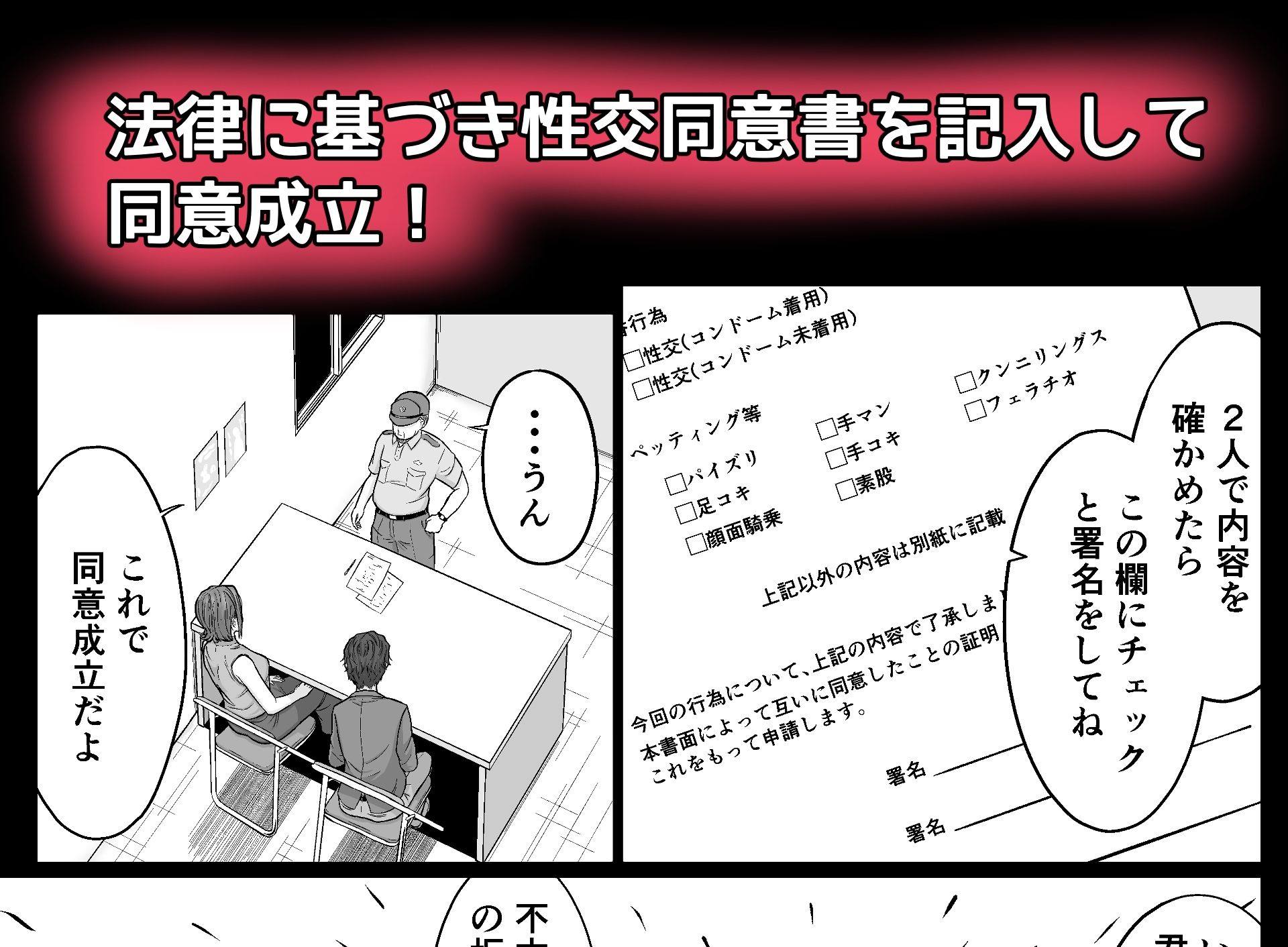 同意えっちは気持ちがイイ - サンプル画像 3