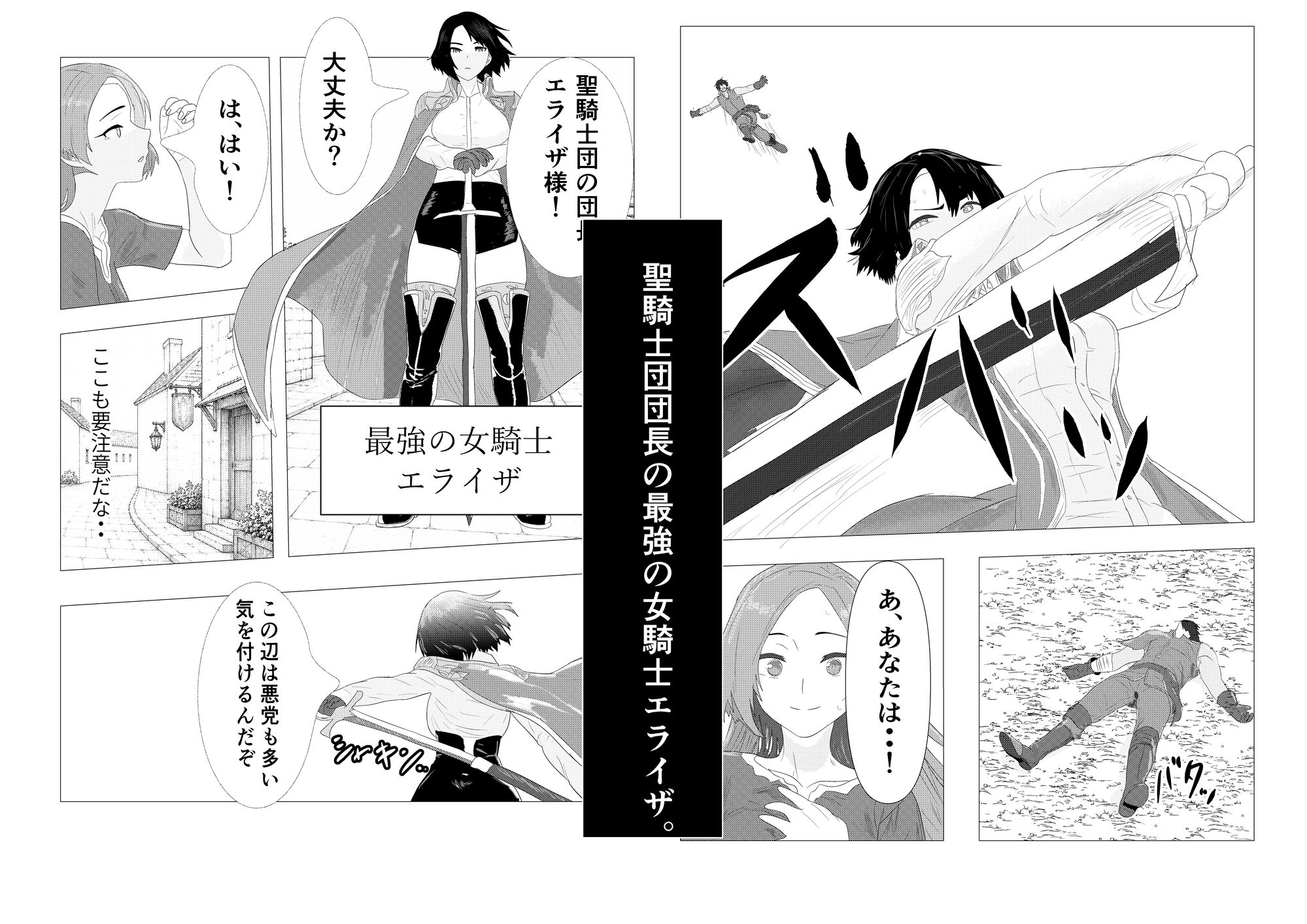 気高き女団長が堕ちるまで - サンプル画像 1