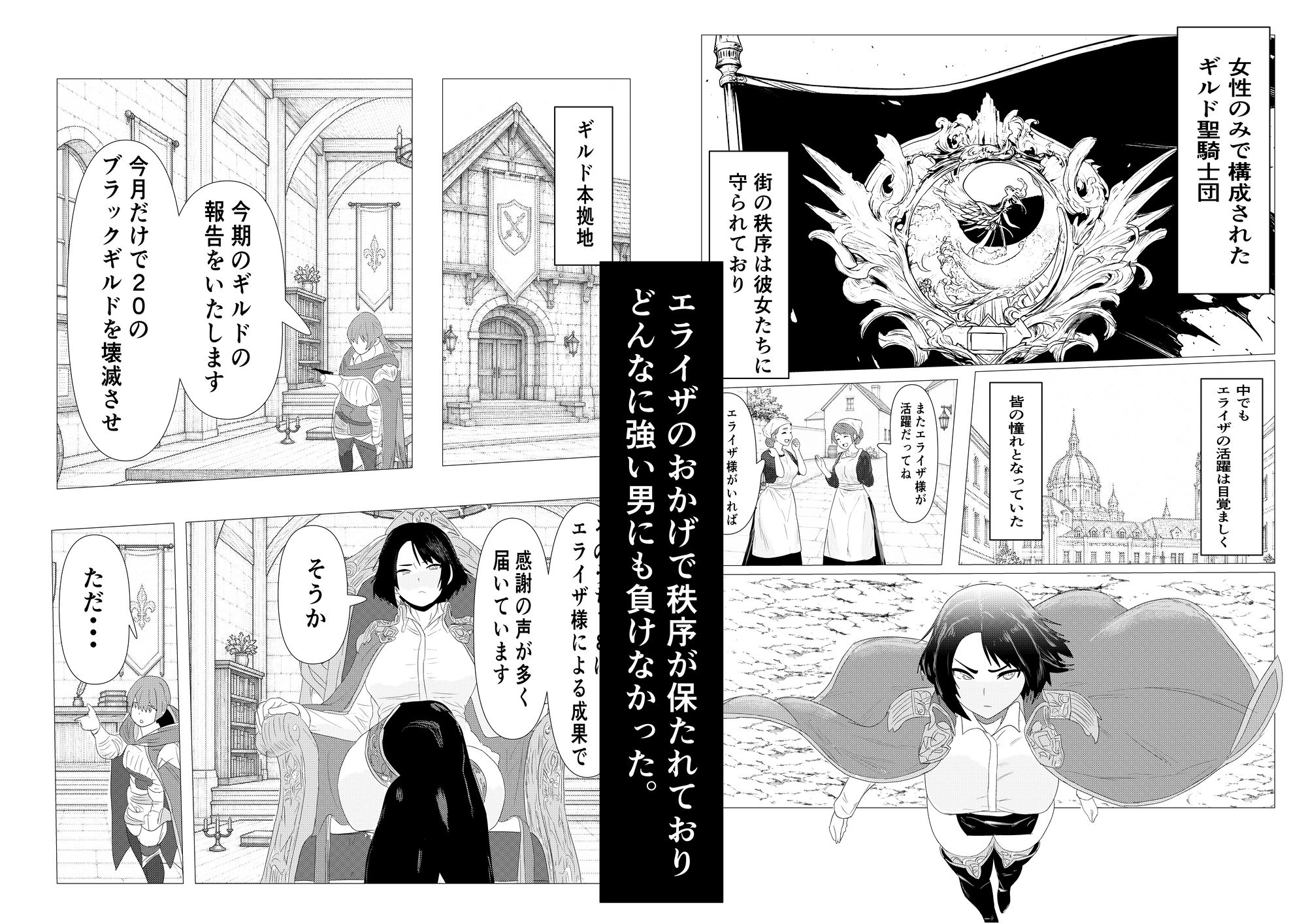 気高き女団長が堕ちるまで - サンプル画像 2