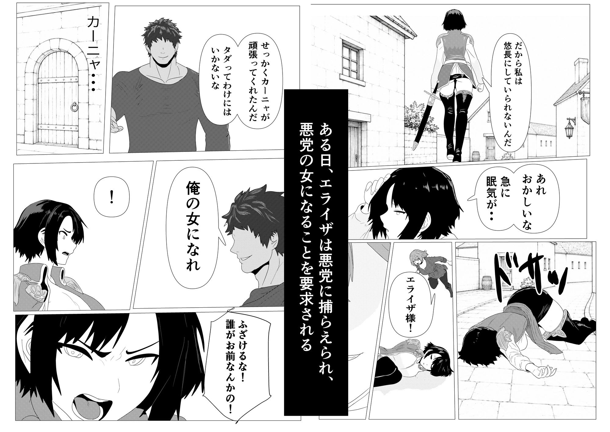 気高き女団長が堕ちるまで - サンプル画像 3
