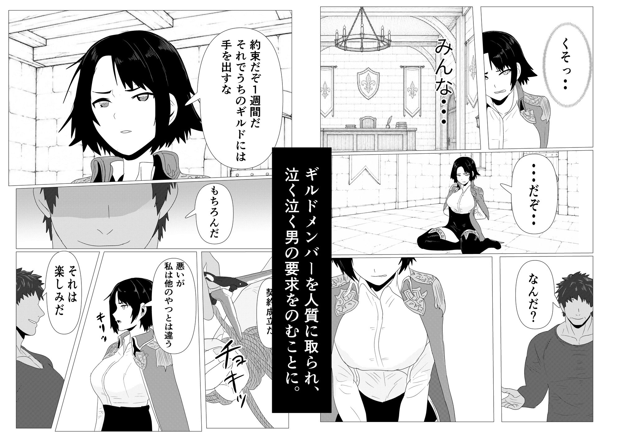 気高き女団長が堕ちるまで - サンプル画像 4