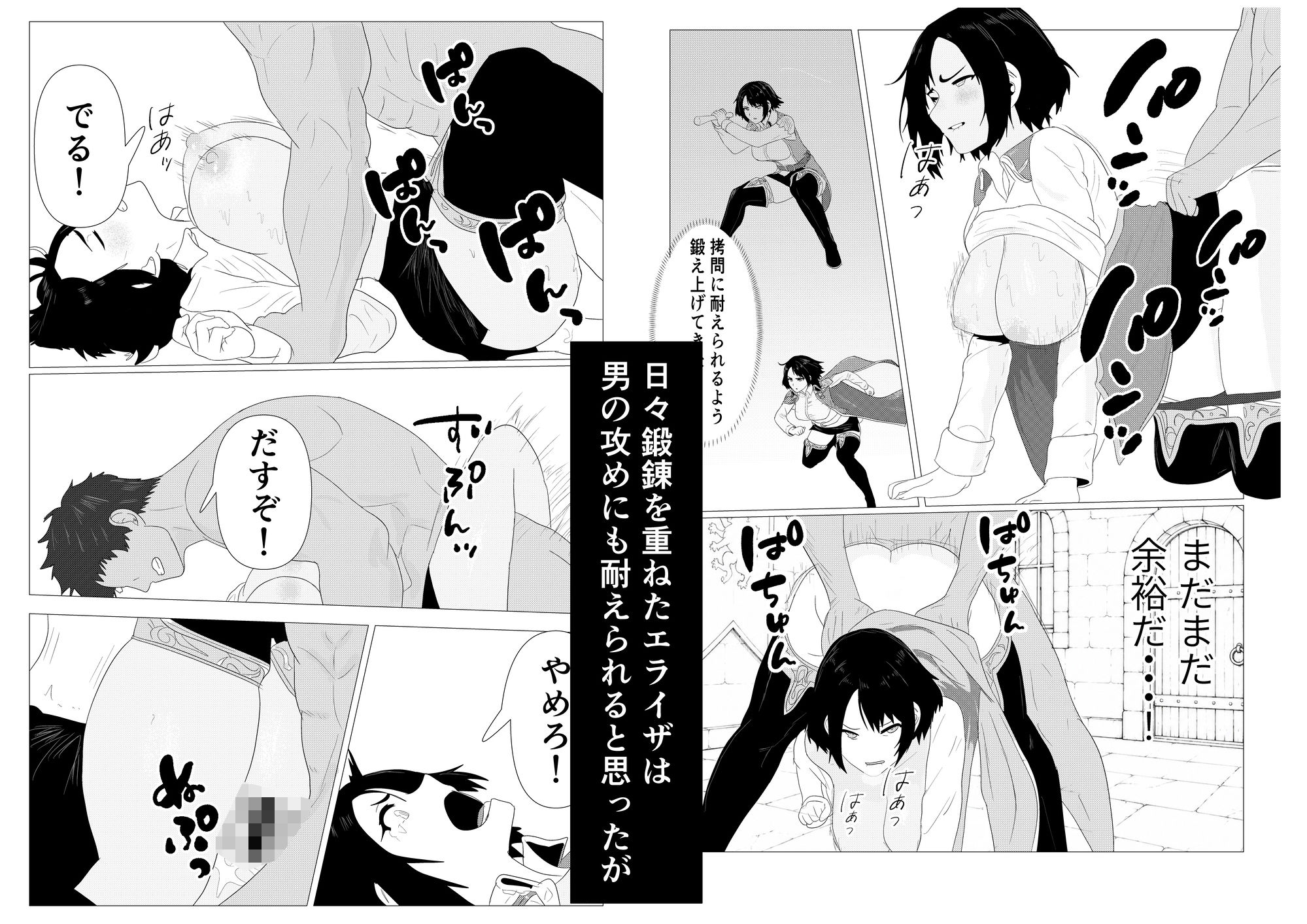 気高き女団長が堕ちるまで - サンプル画像 5