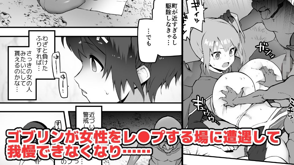 女勇者×故意敗北 - サンプル画像 3