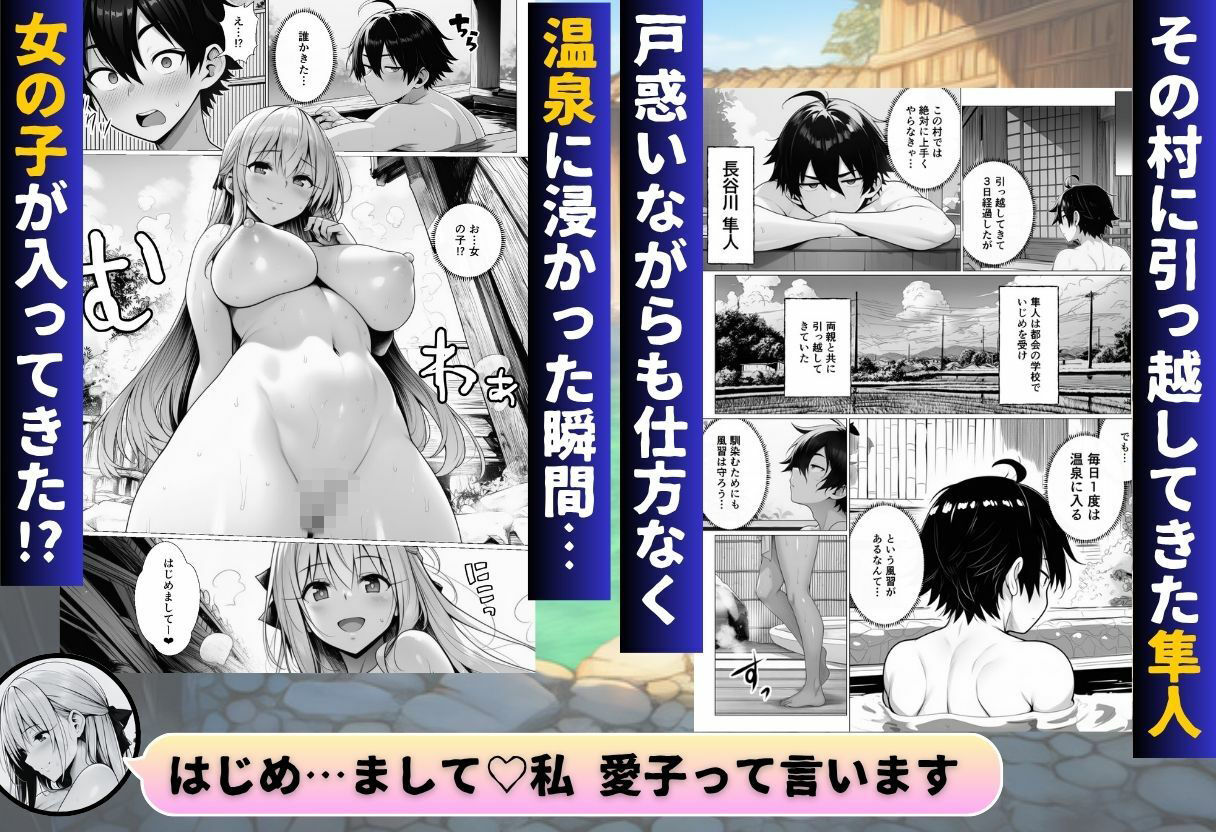 引っ越した田舎になぜか混浴温泉がありハーレムSEXできた件 - サンプル画像 2