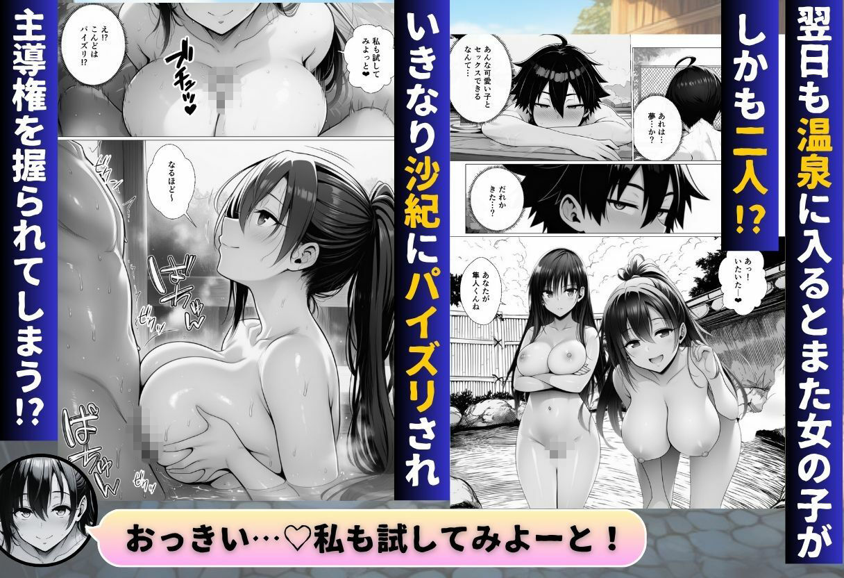 引っ越した田舎になぜか混浴温泉がありハーレムSEXできた件 - サンプル画像 6