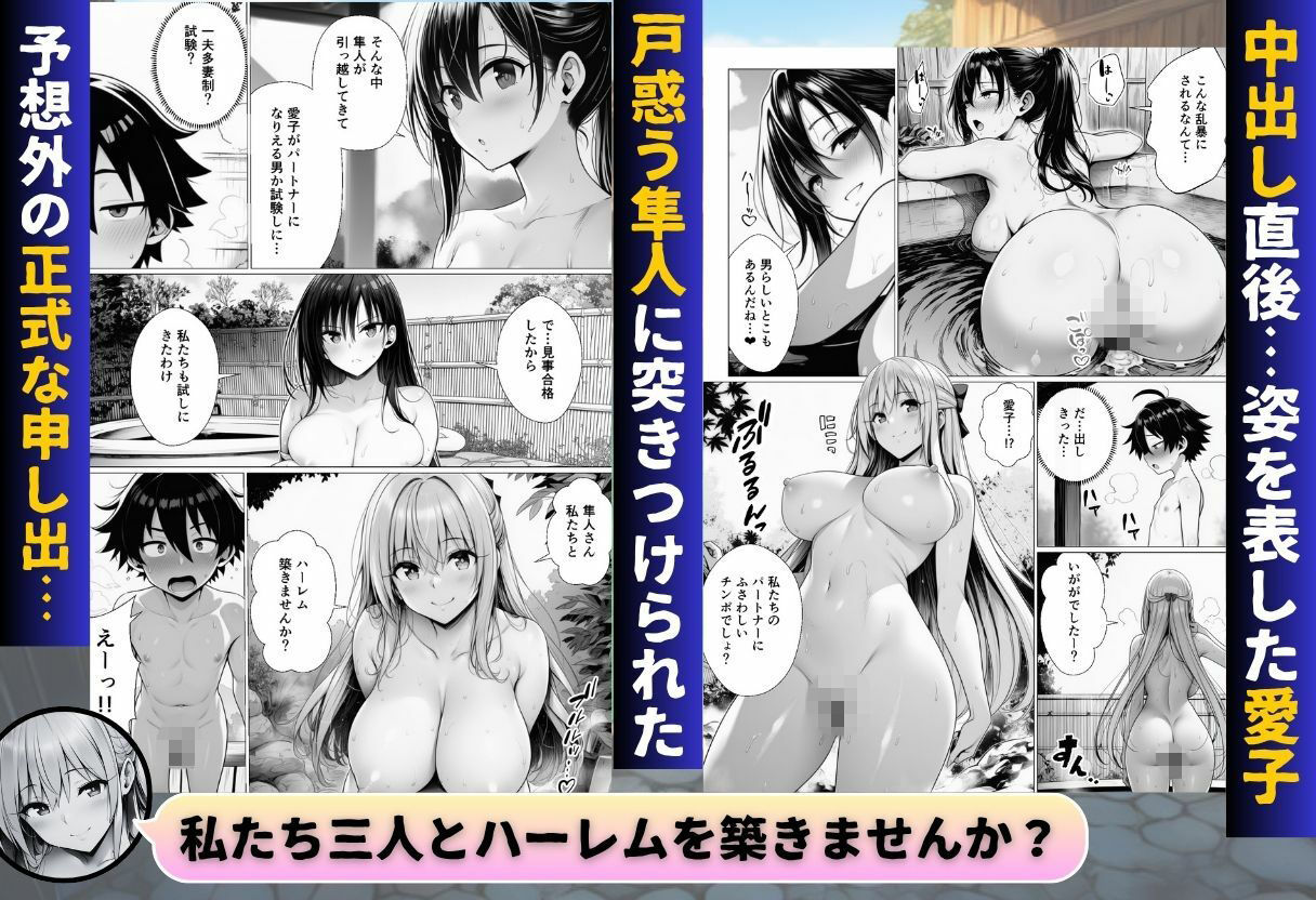 引っ越した田舎になぜか混浴温泉がありハーレムSEXできた件 - サンプル画像 9