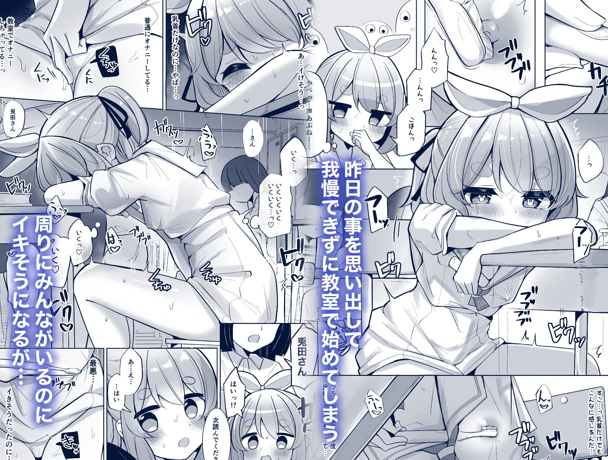 ひとり遊びぺこ！ - サンプル画像 3
