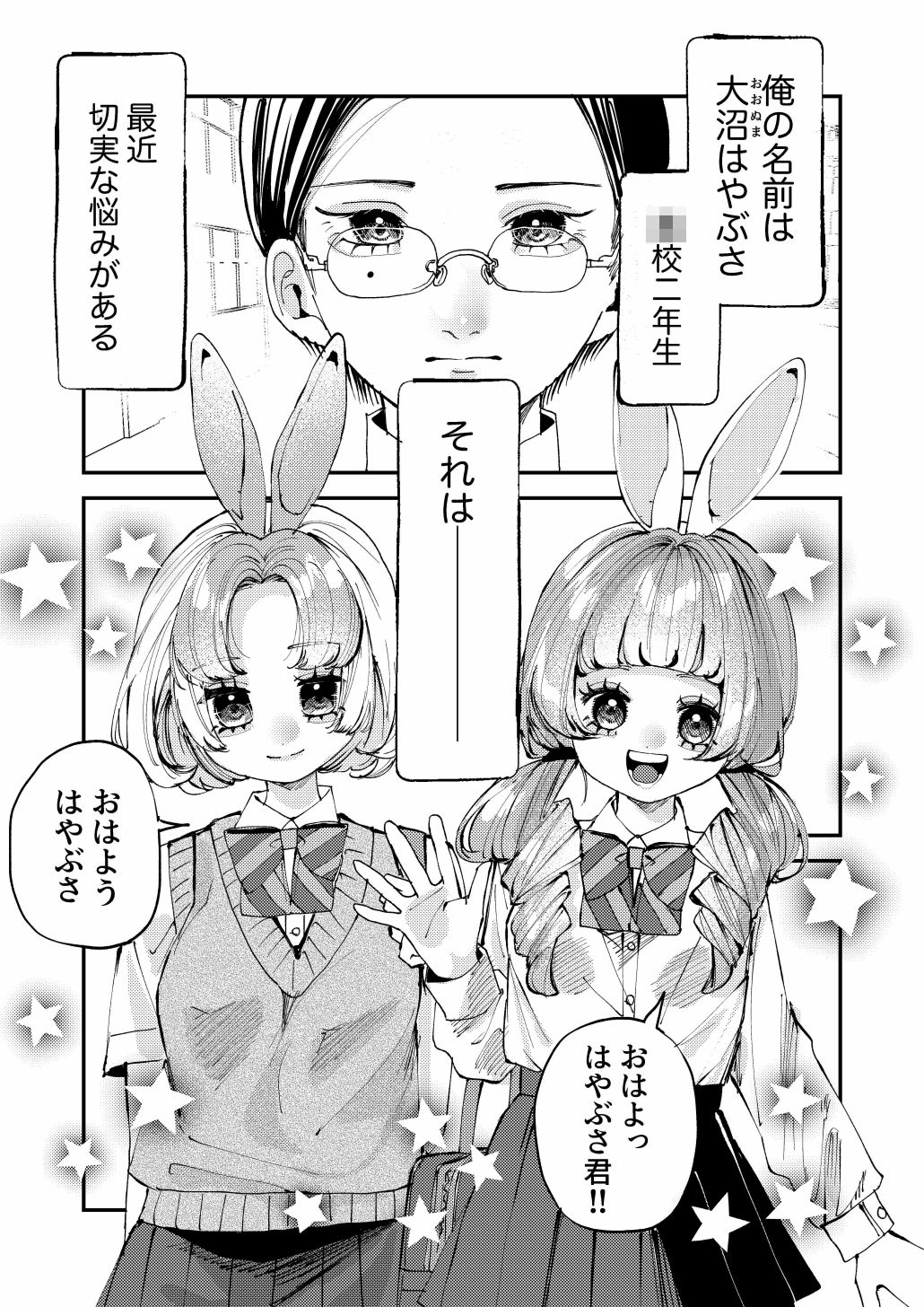 双子のうさぎ姉妹に愛されすぎて困っちゃう！！ - サンプル画像 1