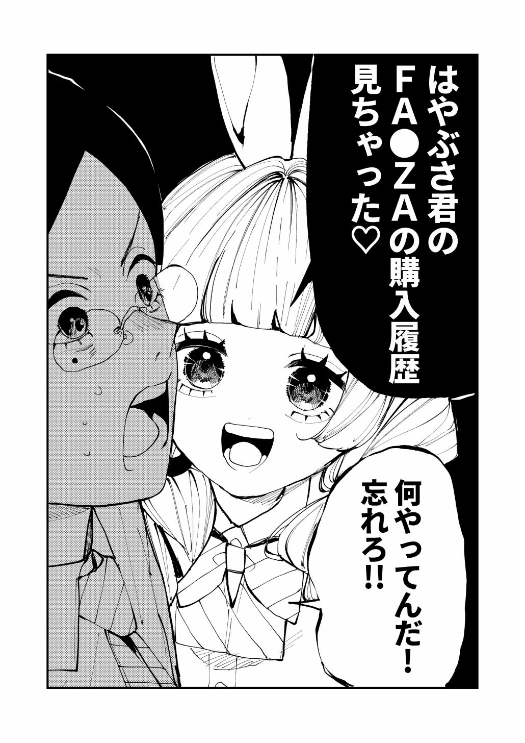 双子のうさぎ姉妹に愛されすぎて困っちゃう！！ - サンプル画像 3