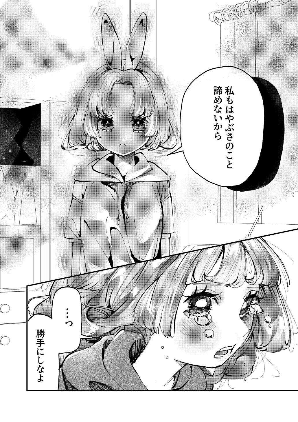 双子のうさぎ姉妹に愛されすぎて困っちゃう！！ - サンプル画像 7