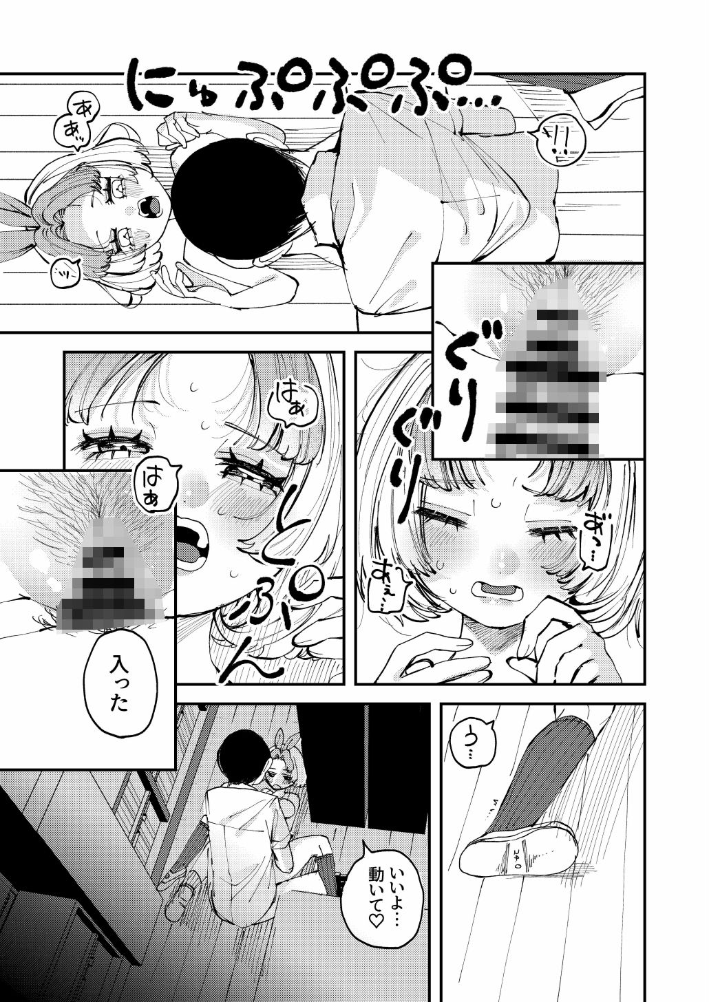 双子のうさぎ姉妹に愛されすぎて困っちゃう！！ - サンプル画像 8