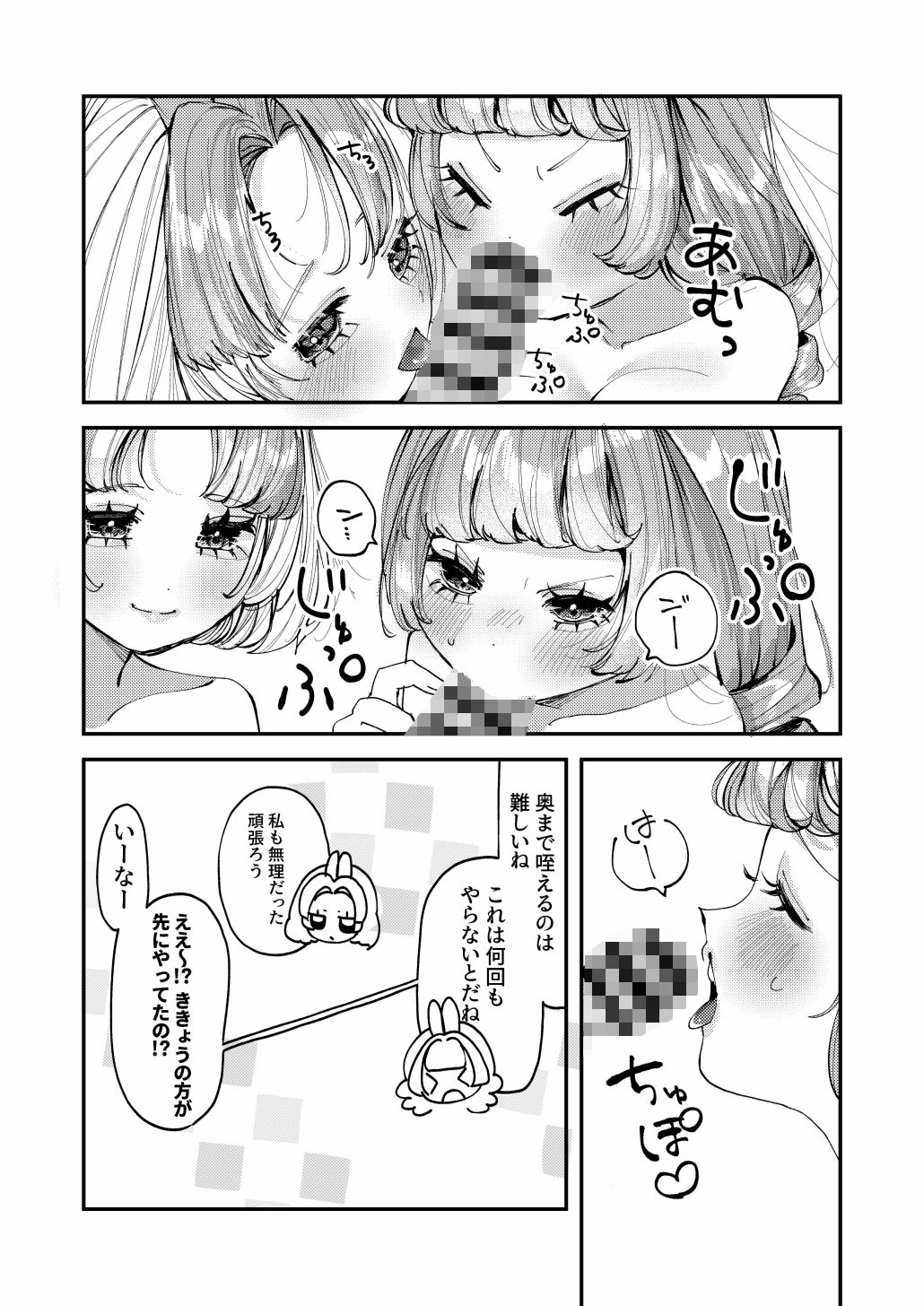 双子のうさぎ姉妹に愛されすぎて困っちゃう！！ - サンプル画像 9