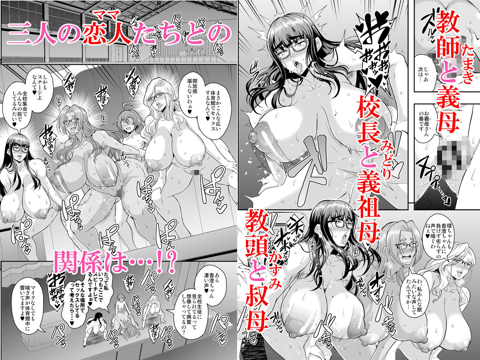 教師と義母と恋人の貌3叔母・小野寺香澄編 - サンプル画像 5