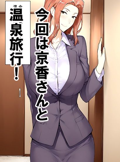 橘さん家ノ誘惑事情（京香編2） - サンプル画像 1