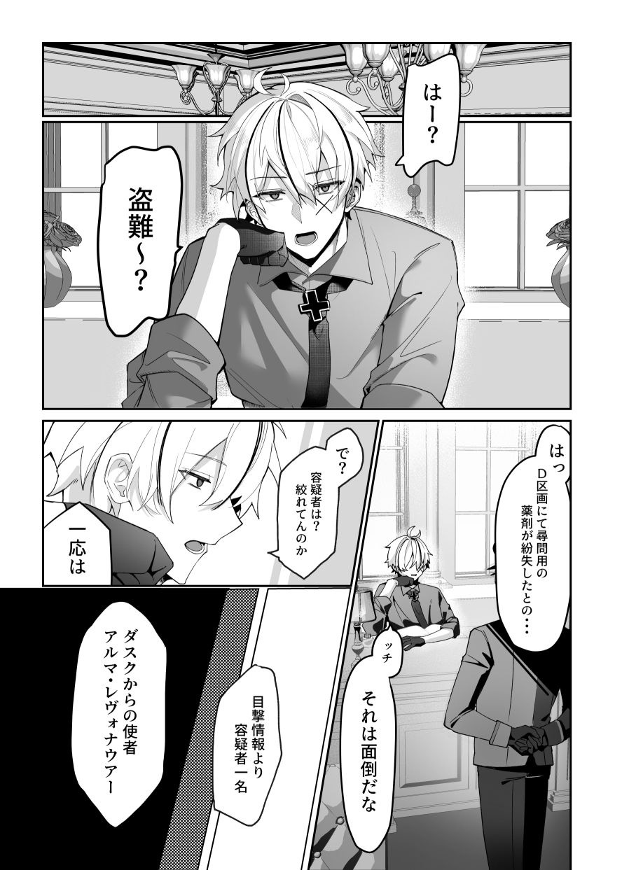 Lustkreis 〜最低軍人の命令に濡れる秘部検査〜 - サンプル画像 1