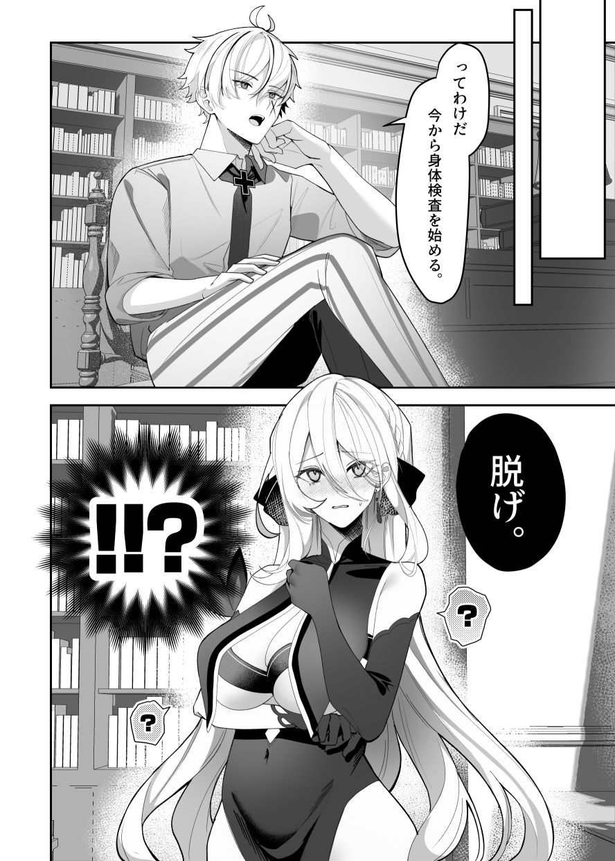 Lustkreis 〜最低軍人の命令に濡れる秘部検査〜 - サンプル画像 2