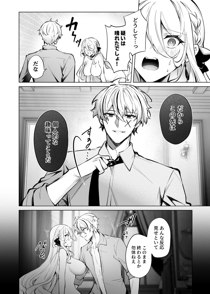Lustkreis 〜最低軍人の命令に濡れる秘部検査〜 - サンプル画像 6