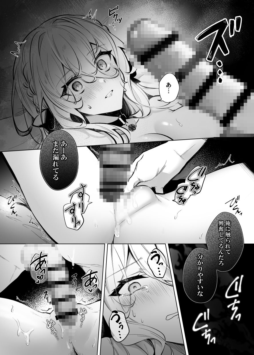 Lustkreis 〜最低軍人の命令に濡れる秘部検査〜 - サンプル画像 8