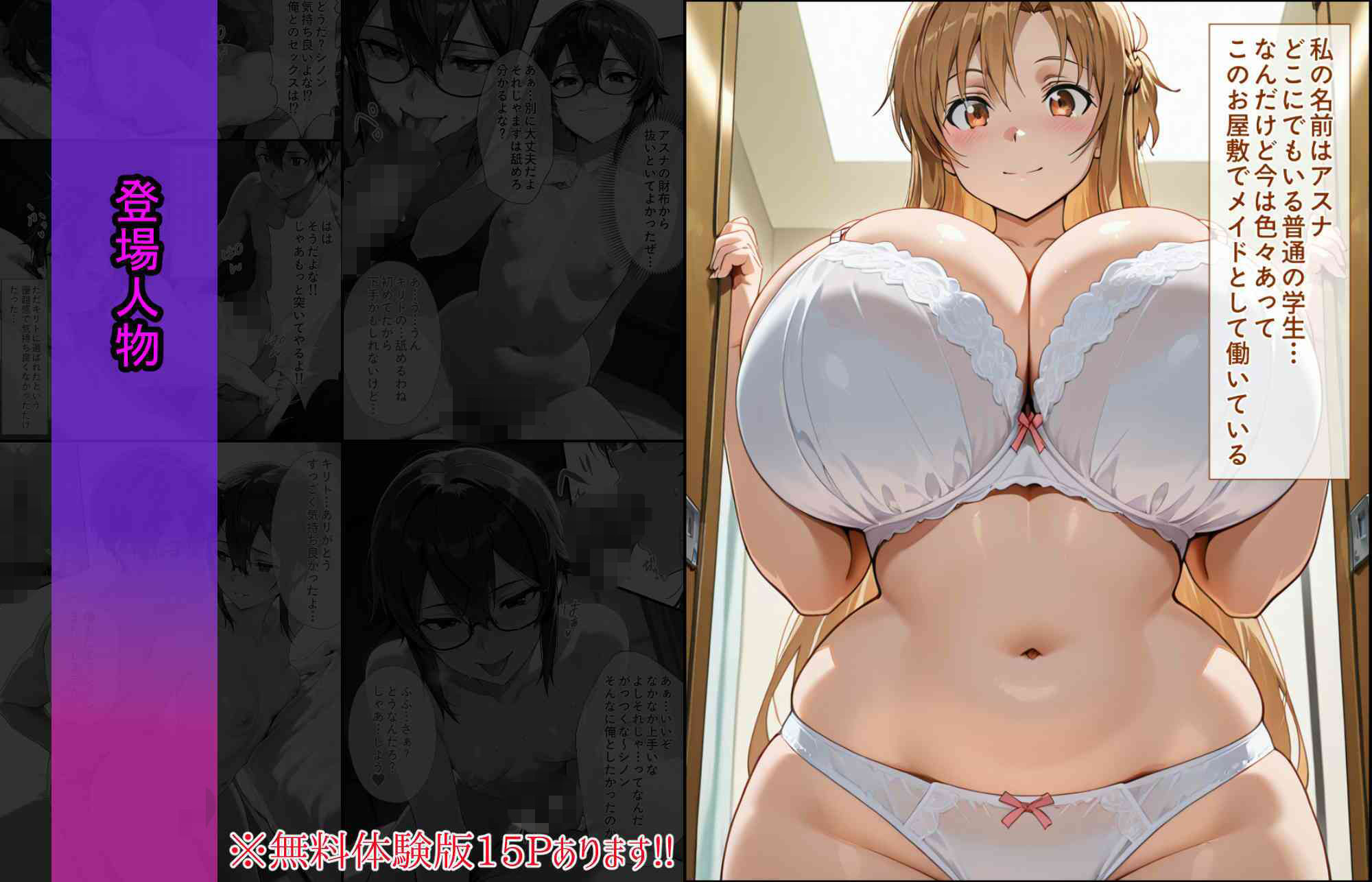 爆乳J●  シノンちゃんが巨根おじさんに寝取られる  話1 - サンプル画像 2