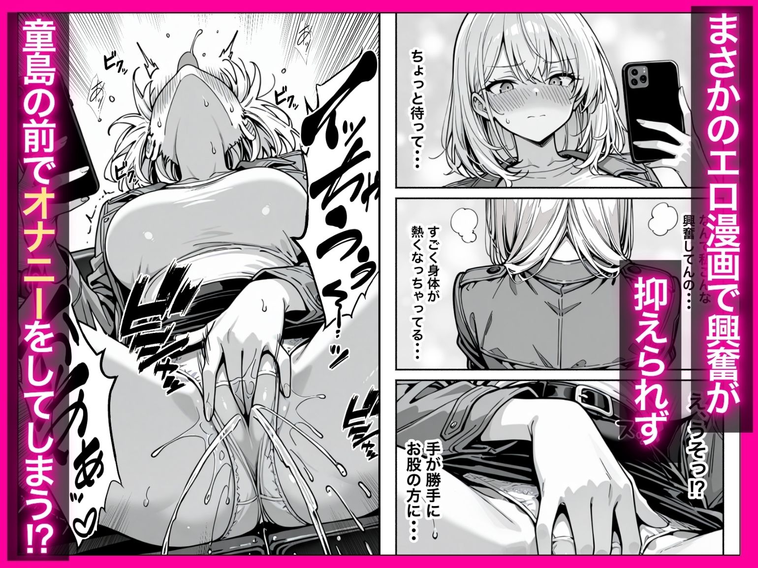 童貞エロ漫画家の僕が相席居酒屋で出会った性悪ギャルの性処理係に任命された話 - サンプル画像 4
