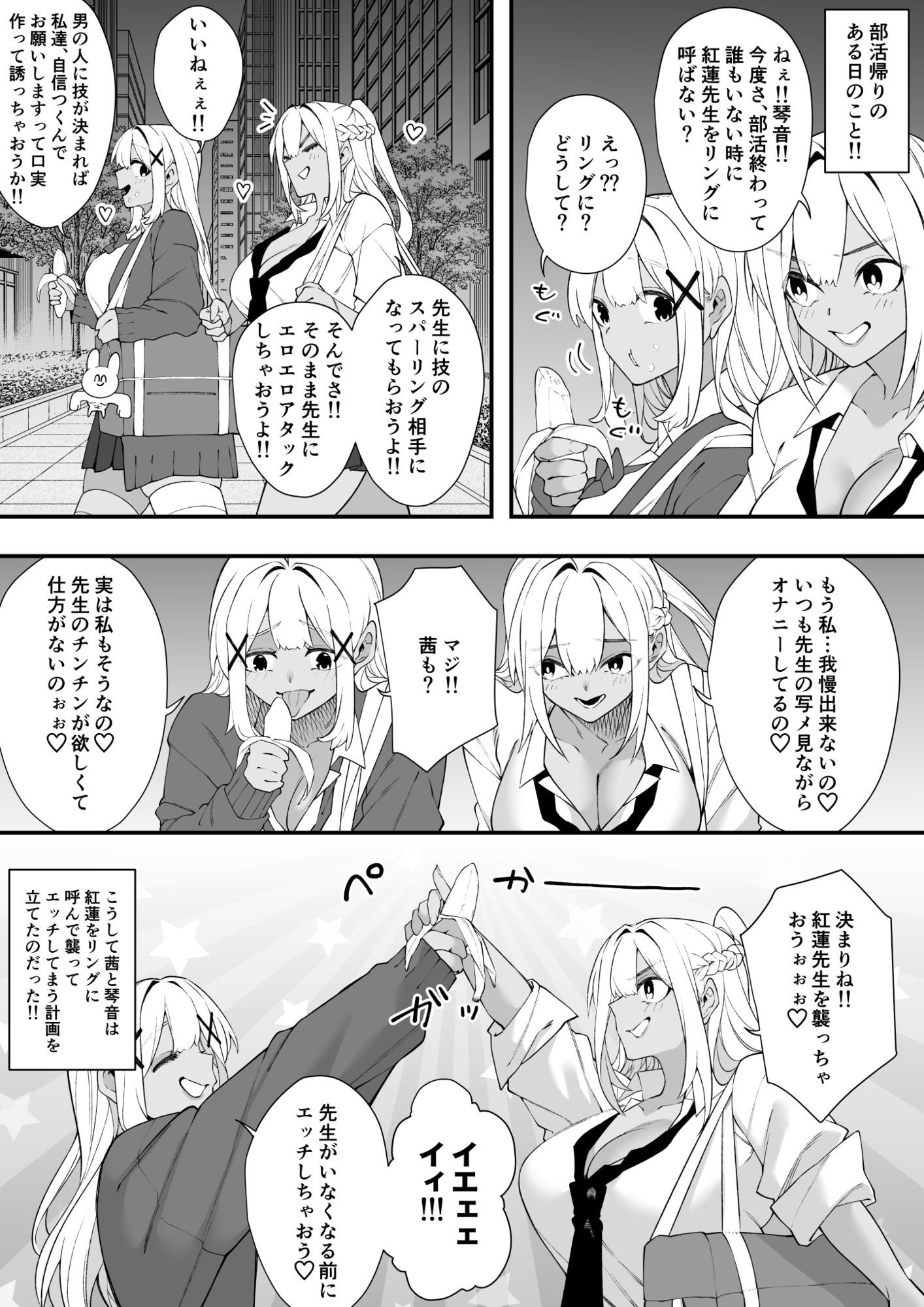 ダブルラリアット - サンプル画像 2