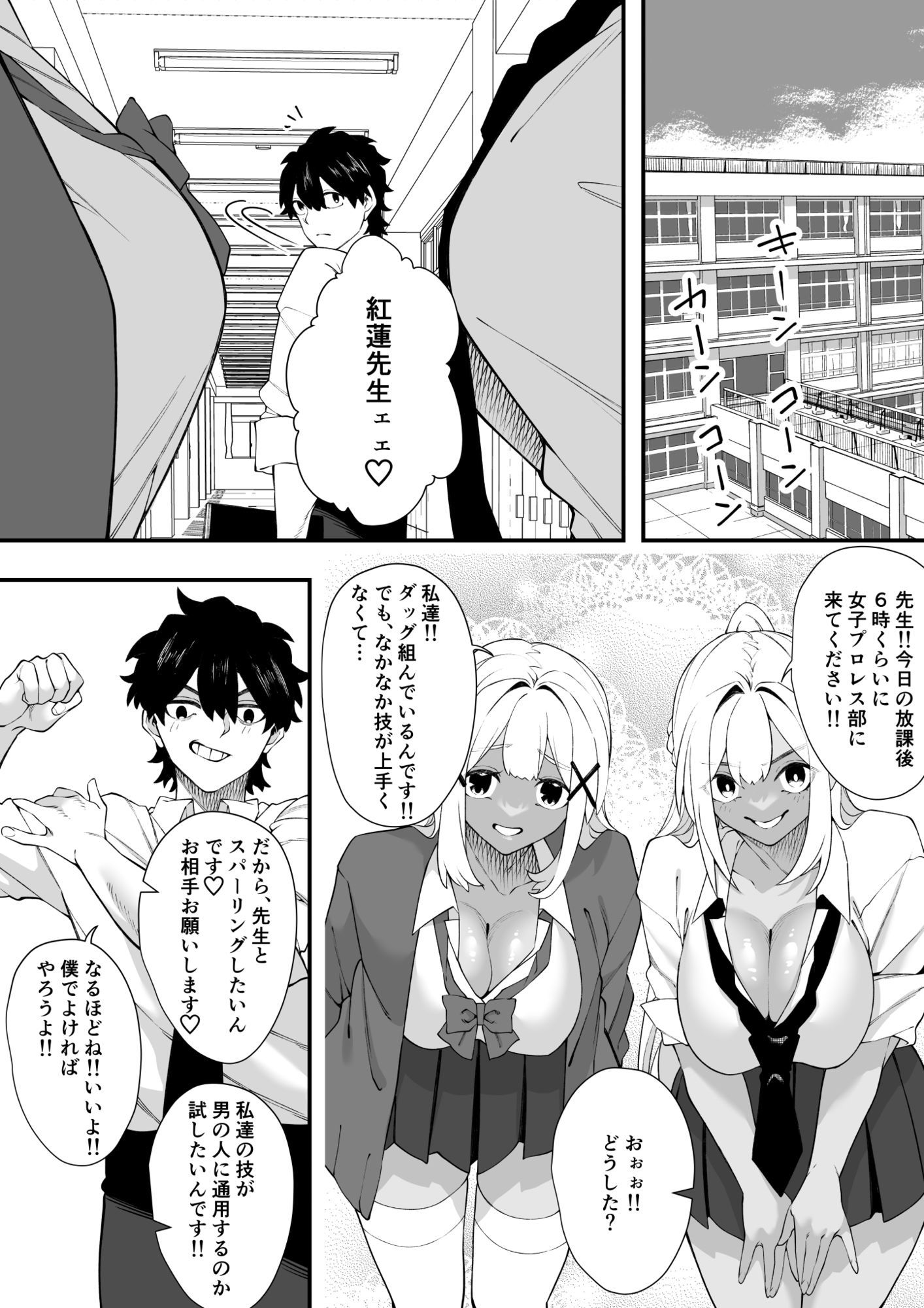 ダブルラリアット - サンプル画像 3