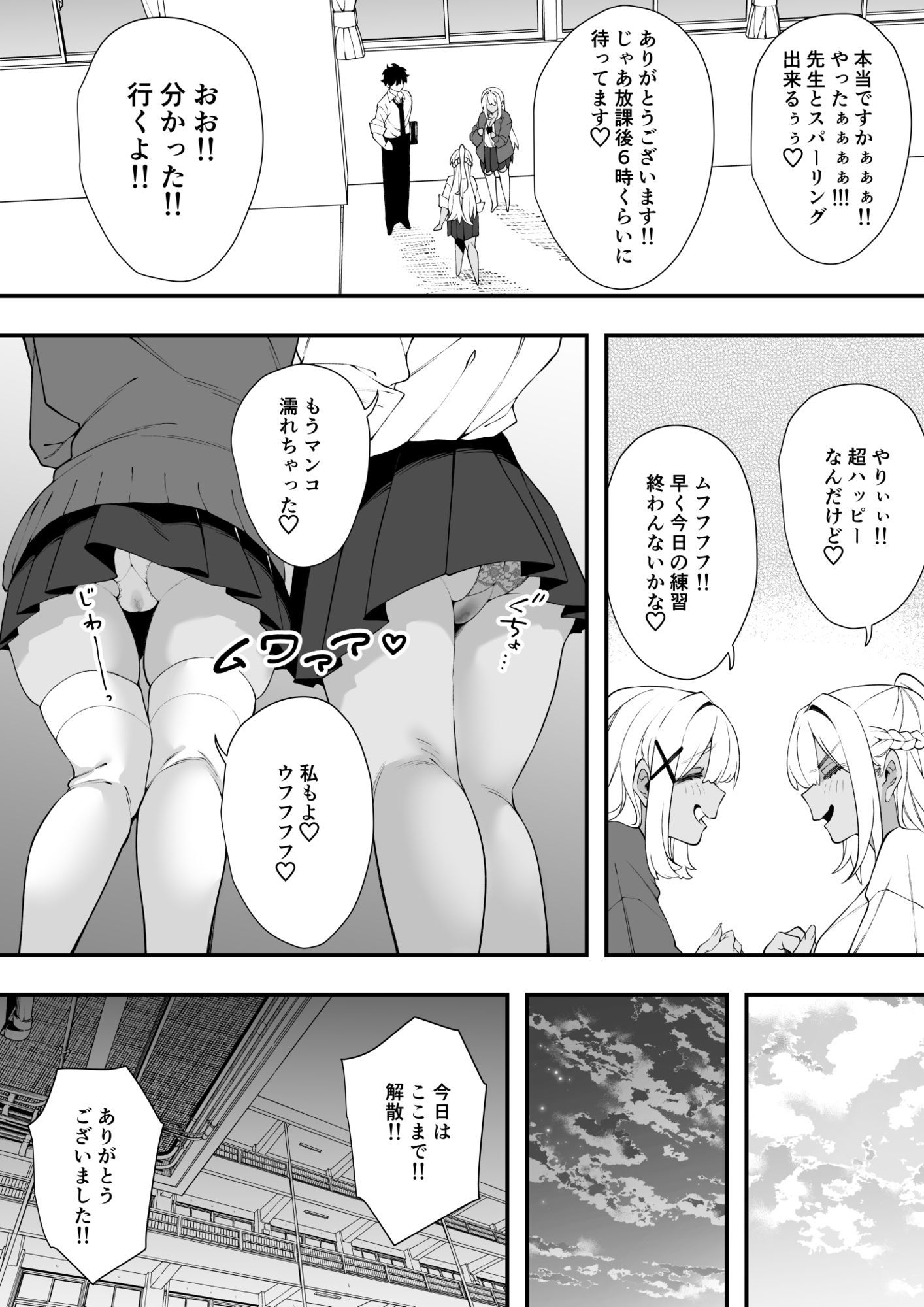 ダブルラリアット - サンプル画像 4