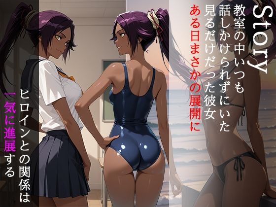 陰キャにNTR 四楓〇夜一編 - サンプル画像 1
