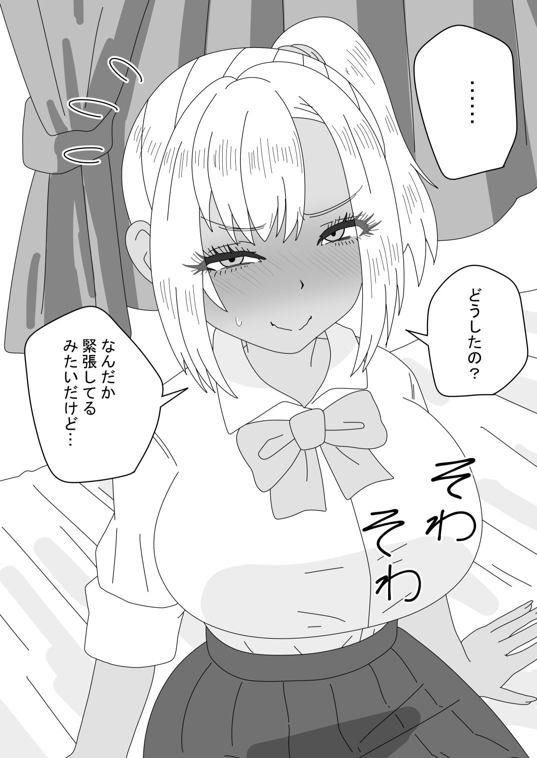 オタク部屋でギャルに中出しする話2 - サンプル画像 2
