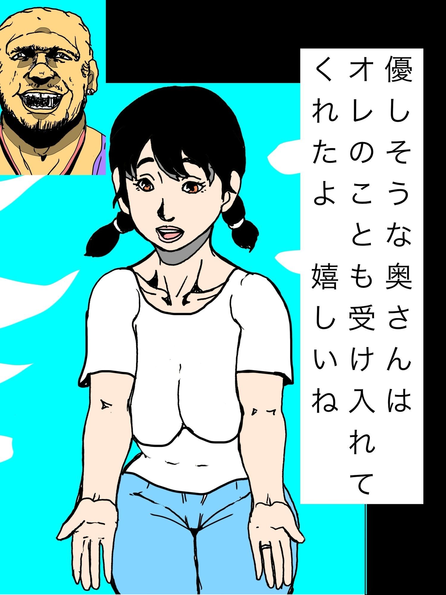 優しそうな奥さんはオレのことも受け入れてくれたよ  嬉しいね - サンプル画像 1