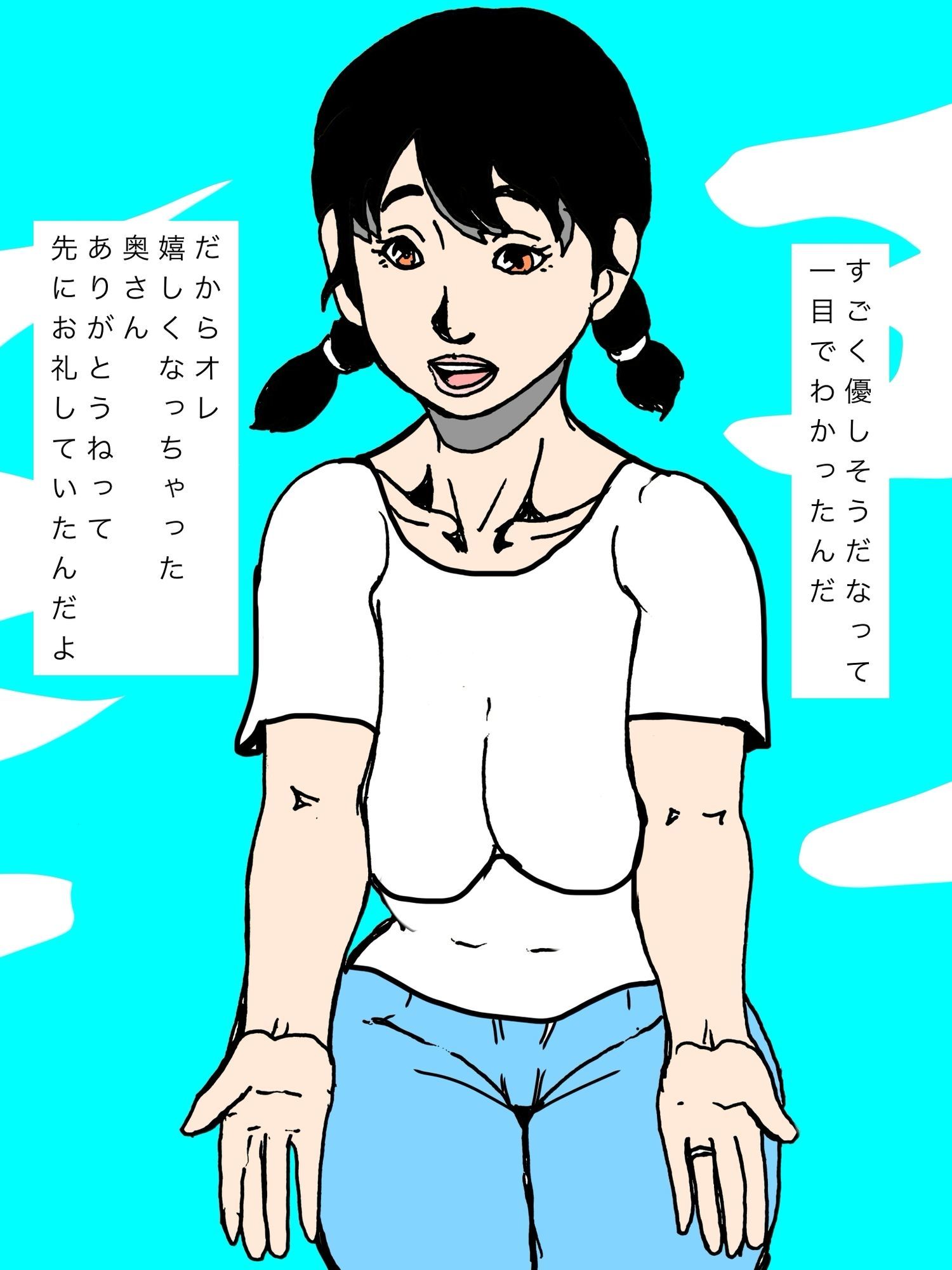 優しそうな奥さんはオレのことも受け入れてくれたよ  嬉しいね - サンプル画像 3