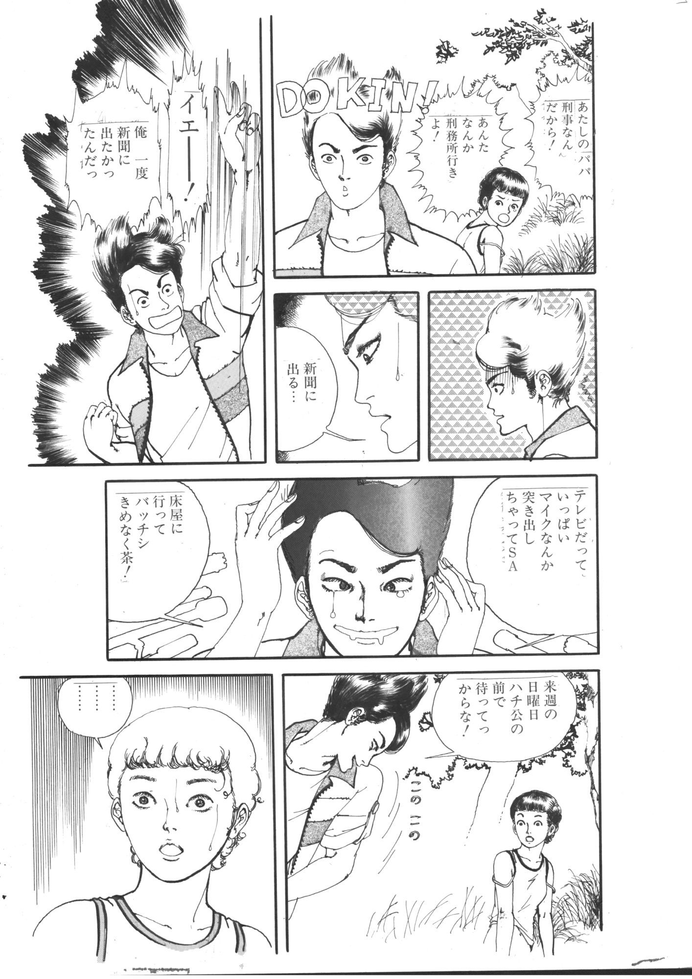 狂っためしべ - サンプル画像 5