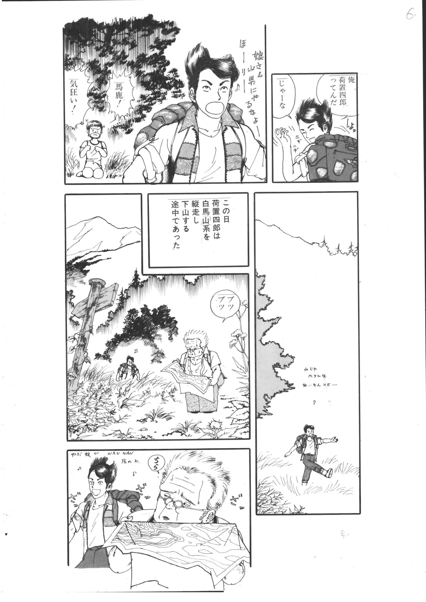 狂っためしべ - サンプル画像 6