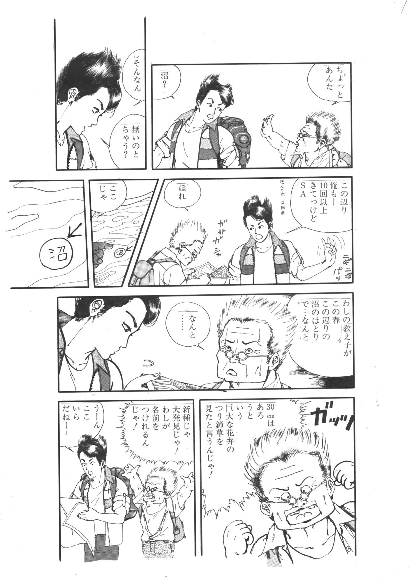 狂っためしべ - サンプル画像 7