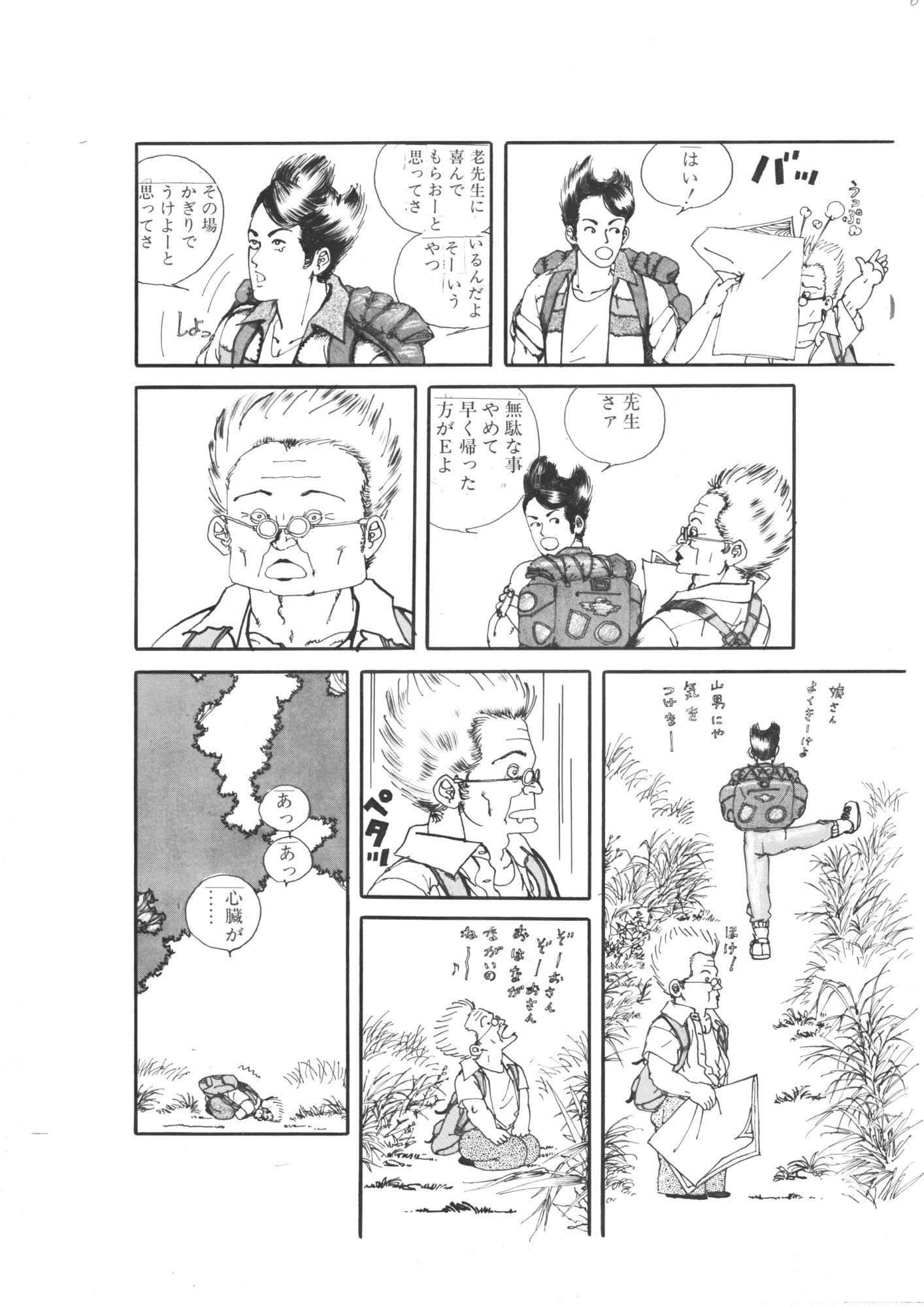 狂っためしべ - サンプル画像 8