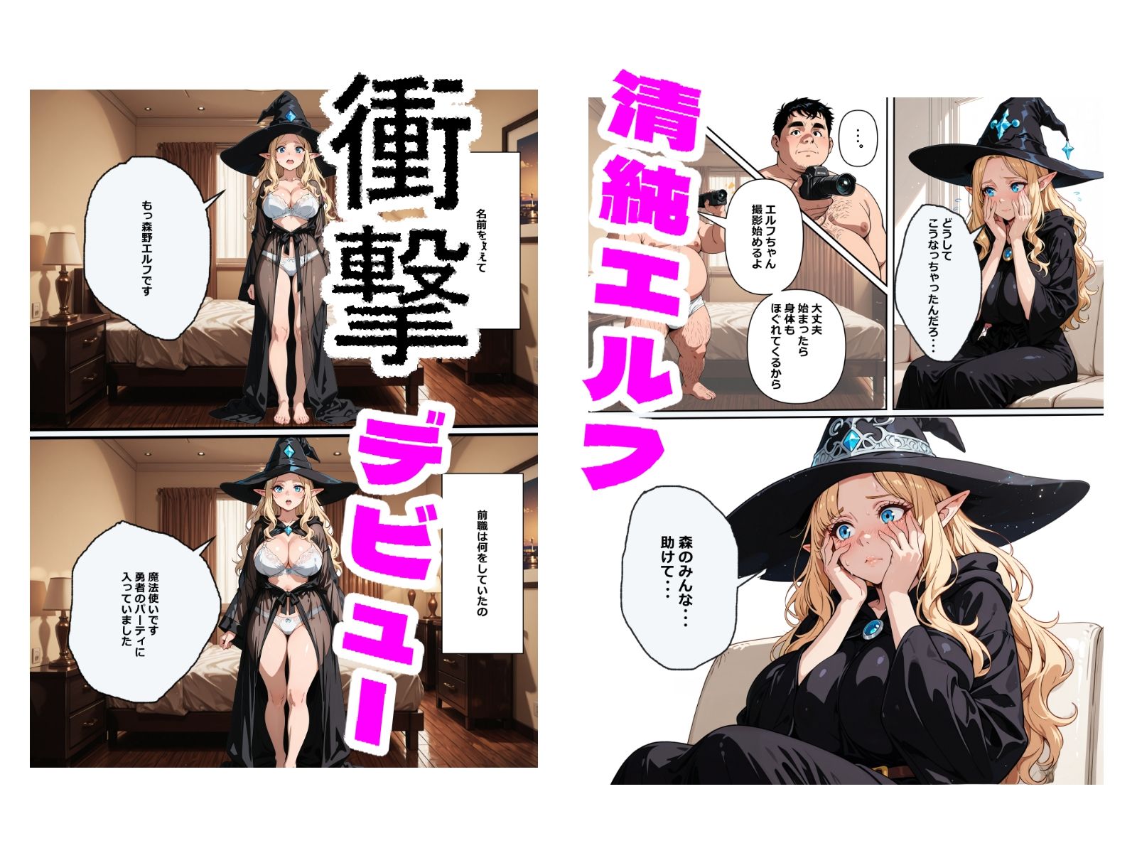 金髪エルフ 初撮りAV〜快楽に堕ちて中出し懇願〜 - サンプル画像 1