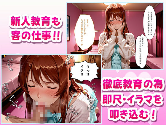 極上デリヘル〜新人デリヘル嬢を呼んでみたらサ〇ラ大戦キャラが来て神サービスだった件〜 - サンプル画像 4