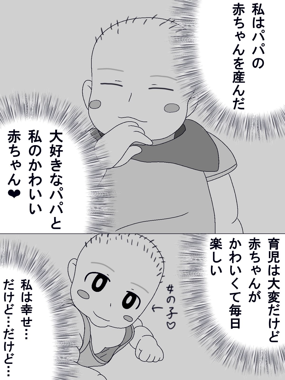 パパに中出しさせた‐この娘の中に出した - サンプル画像 2