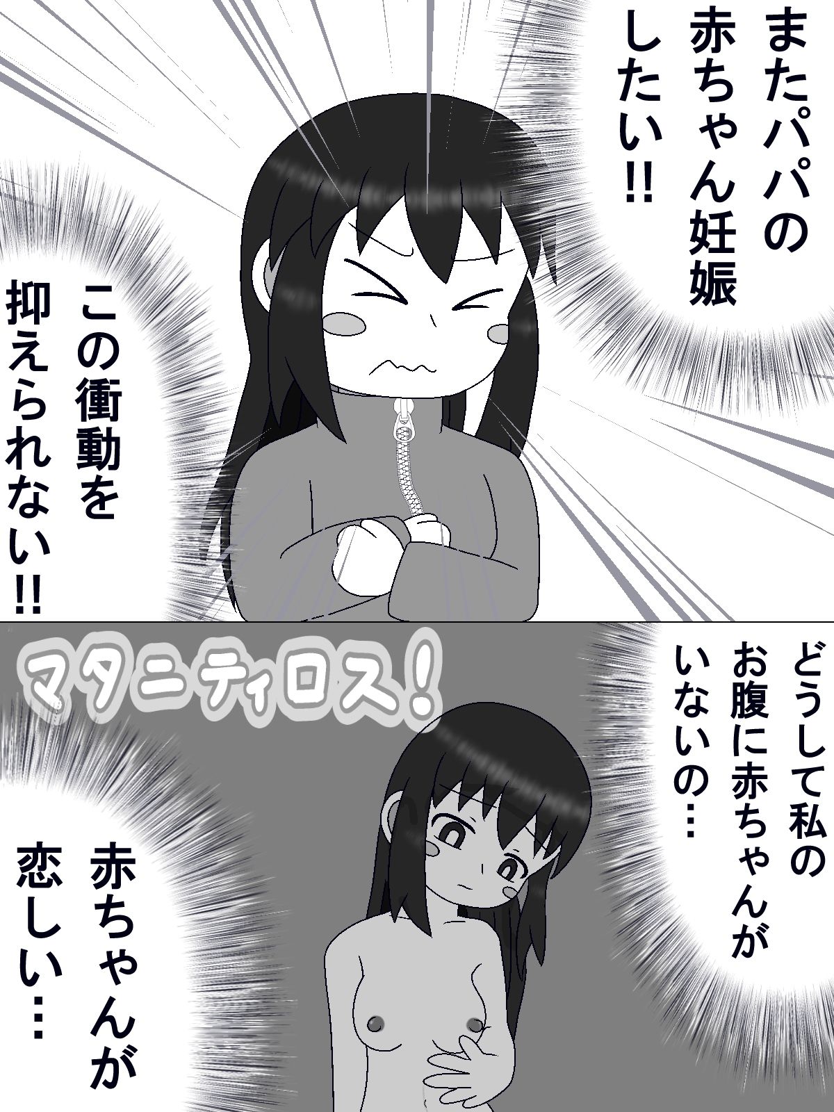 パパに中出しさせた‐この娘の中に出した - サンプル画像 3