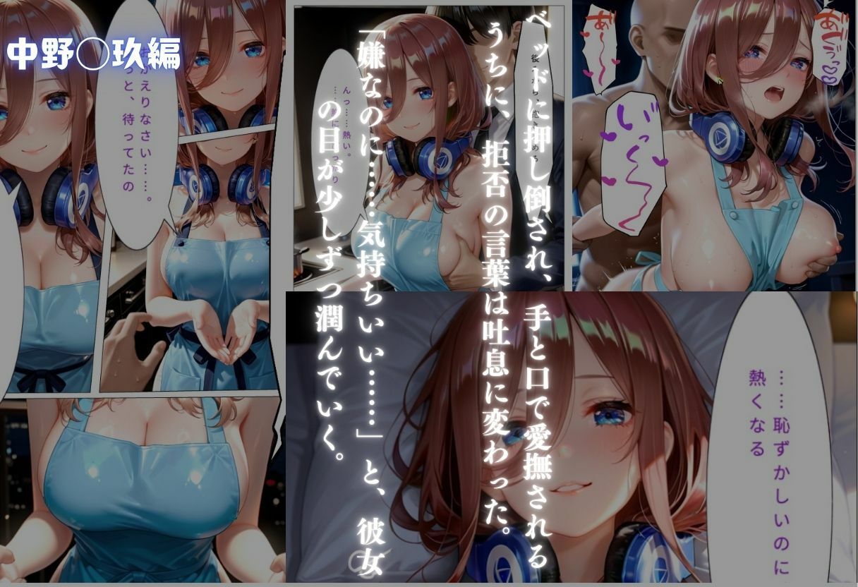 中野五姉妹〜透けエプロン姿でイキまくり〜 - サンプル画像 3