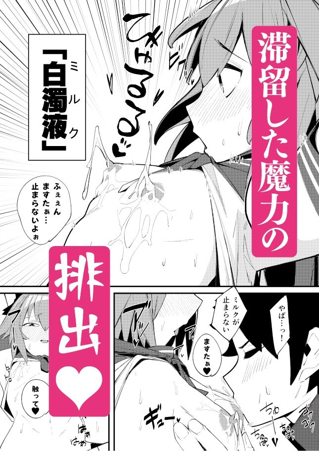 いきなり！？発情  アストルフォ - サンプル画像 5