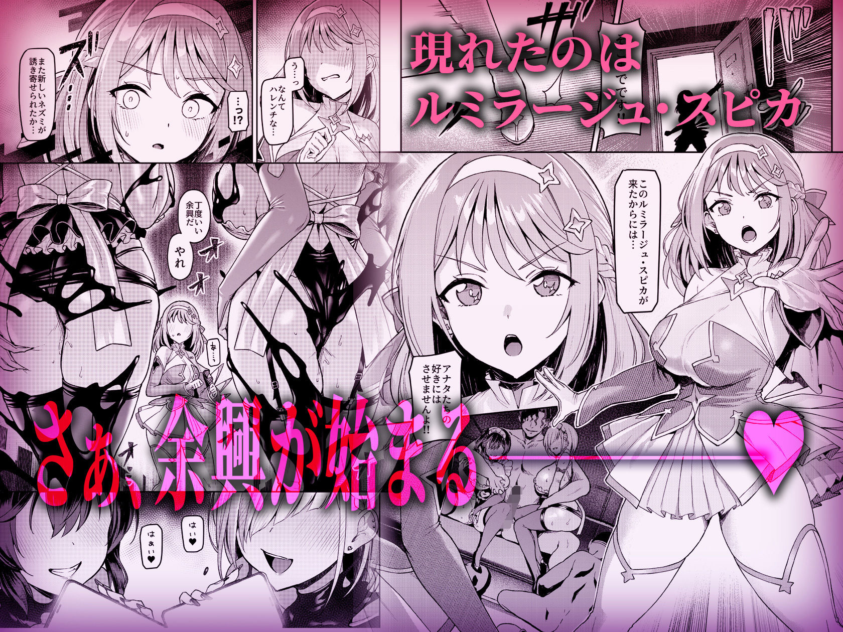 Vanishing Reality5 〜サキュバスアプリケーション〜 - サンプル画像 3