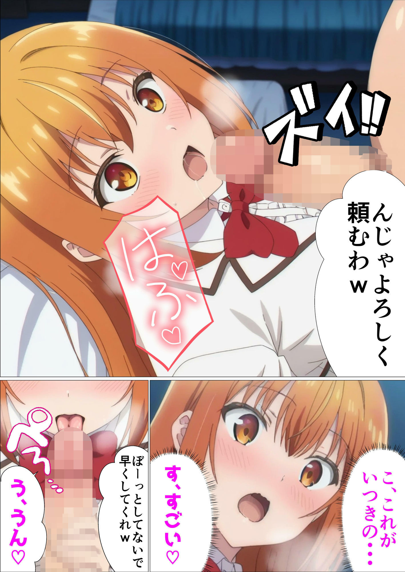 才女達の催●〜おやじの会社をつぶしたやつらの娘に復讐してやる〜 - サンプル画像 4