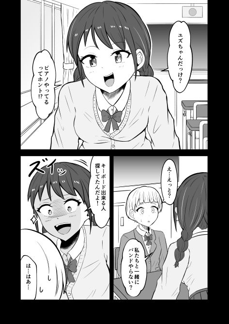 入れ替わりメッセージ♯02ユズ＆リンカ編 - サンプル画像 1