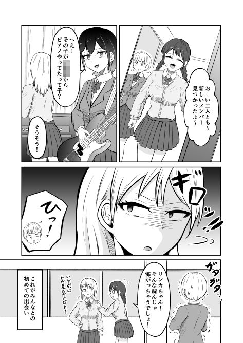 入れ替わりメッセージ♯02ユズ＆リンカ編 - サンプル画像 2
