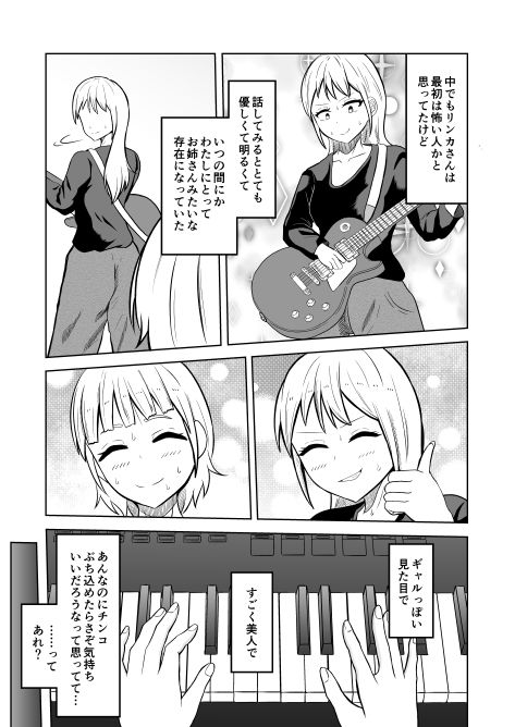 入れ替わりメッセージ♯02ユズ＆リンカ編 - サンプル画像 3