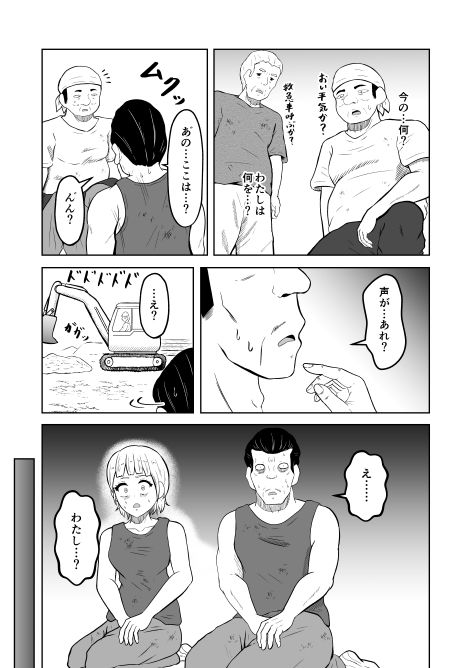 入れ替わりメッセージ♯02ユズ＆リンカ編 - サンプル画像 4